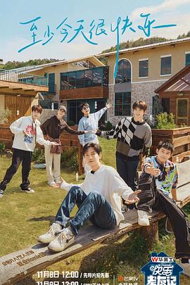 第1季屌丝男士第一季