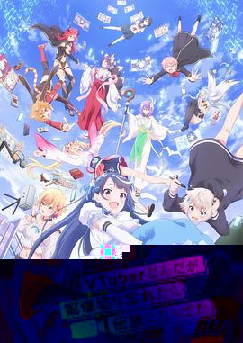 美女不坏演员表