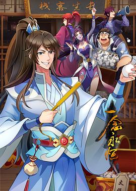 三千鸦杀电视剧片段