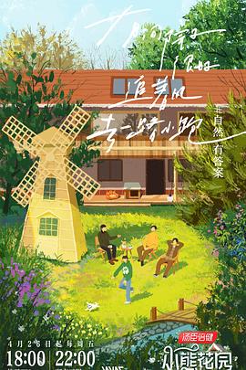 陆贞传奇第58集